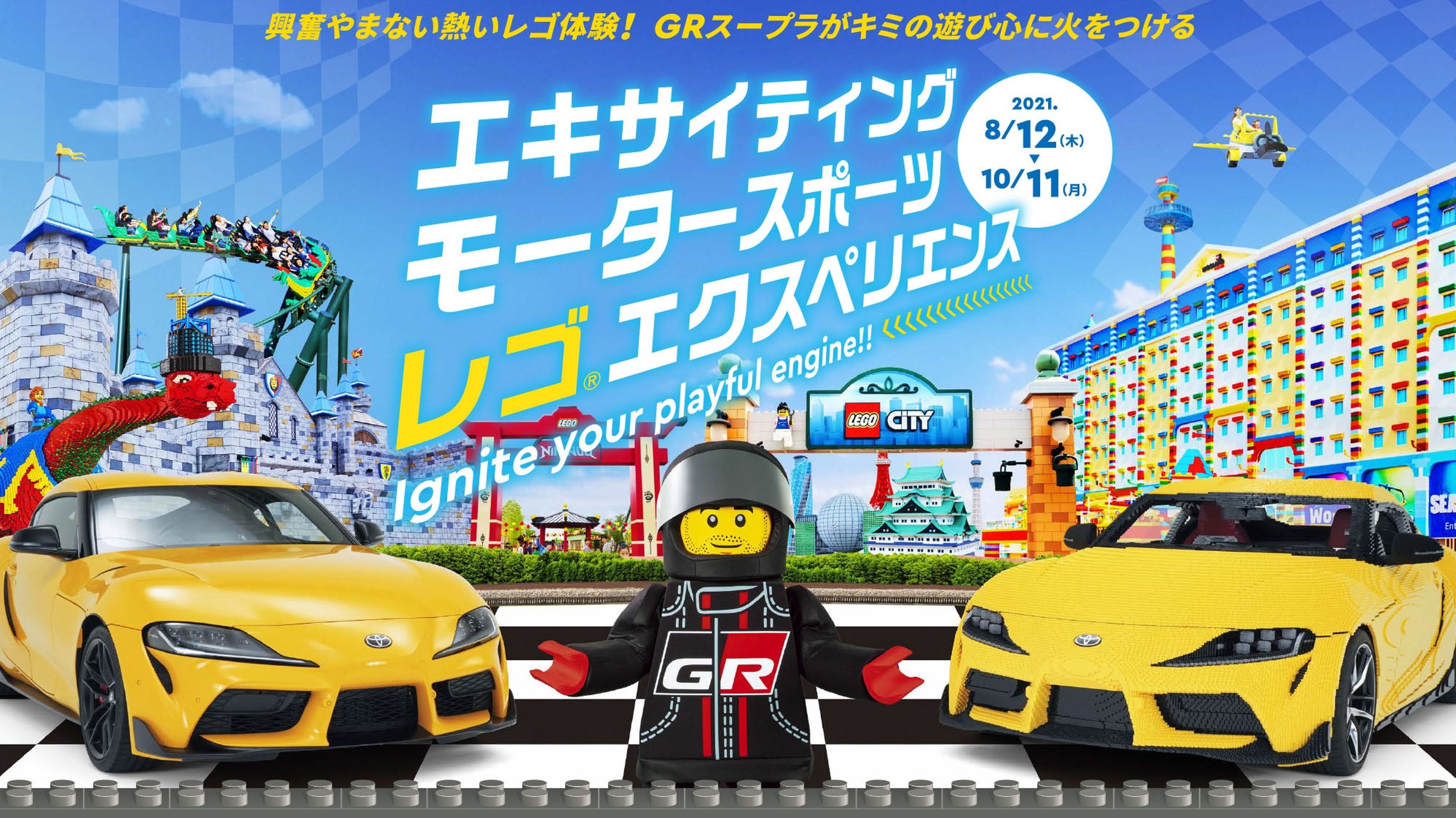Toyota Supra de LEGO