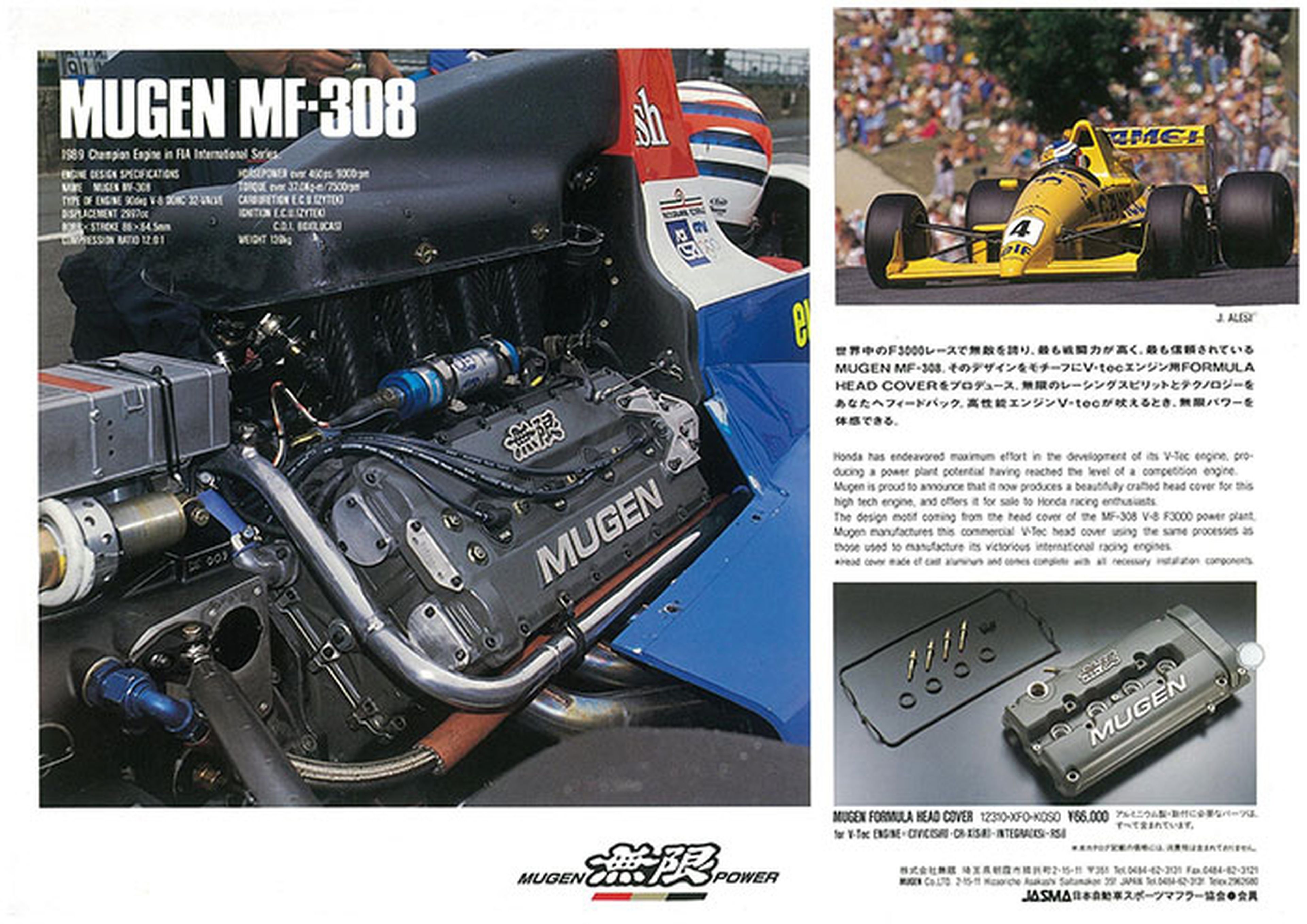 Artículo sobre los motores Mugen de Fórmula 1.