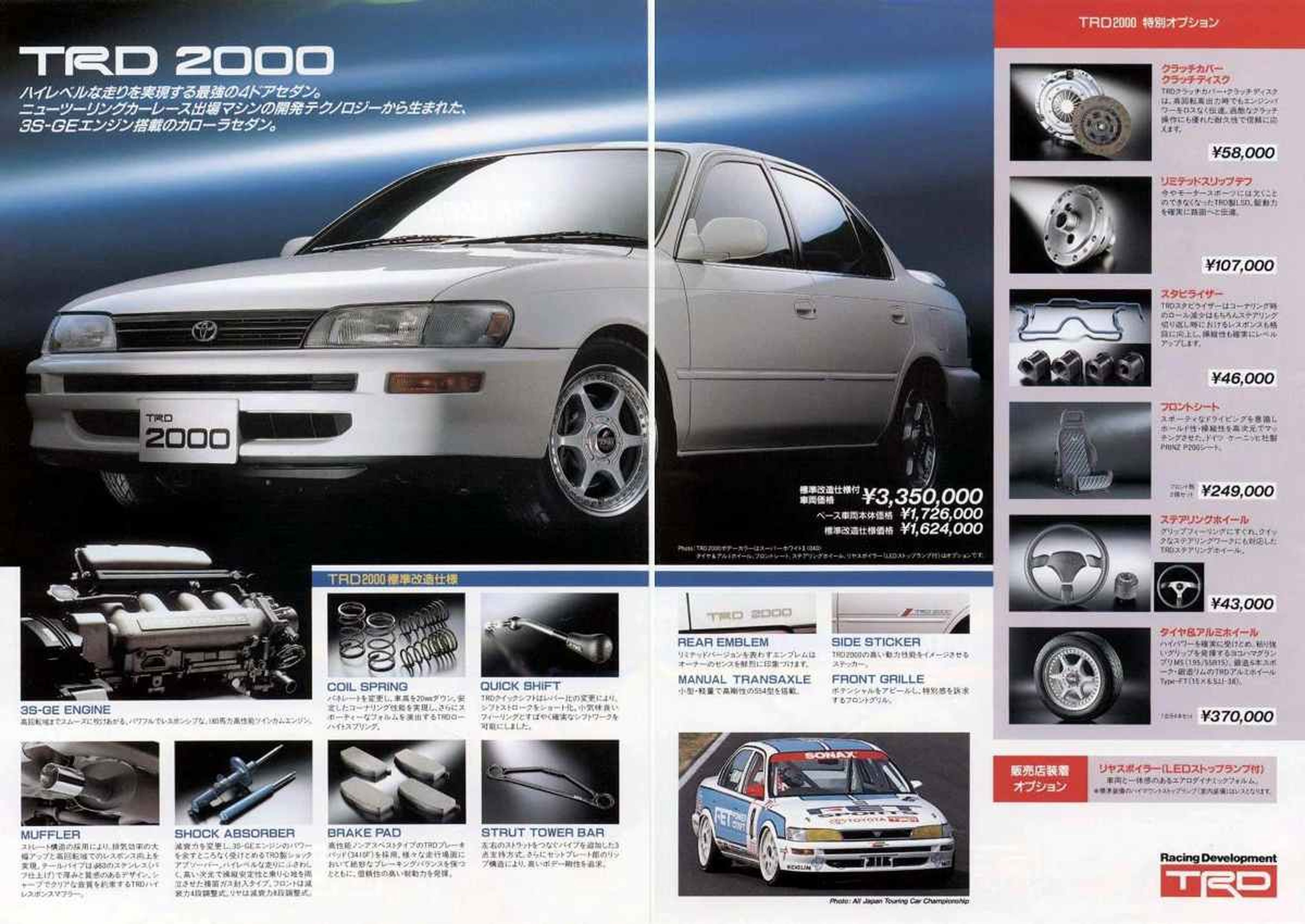 Toyota Corolla TRD2000